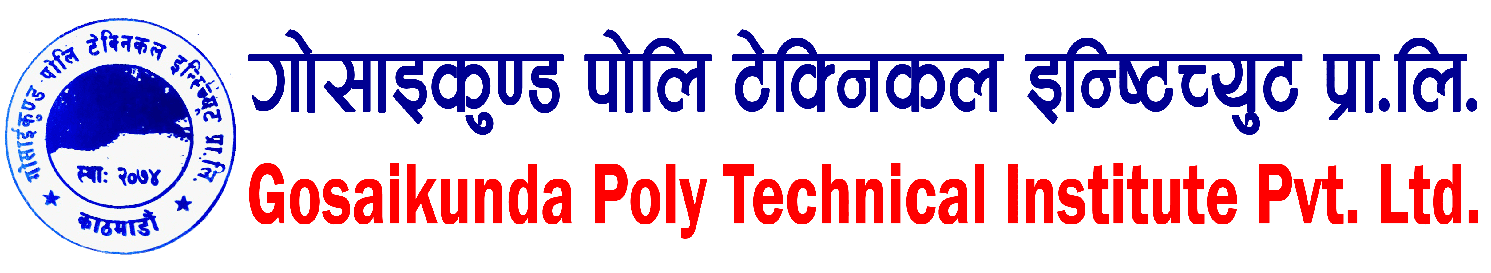 Gosaikunda Poly Technical Institute